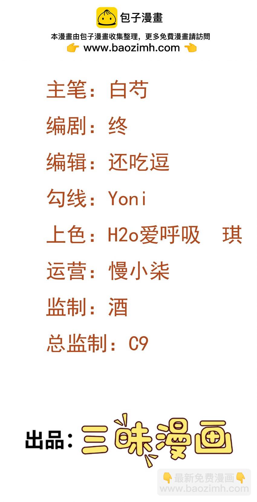 第34话 夺丹虐茶！(1/2)-第34话