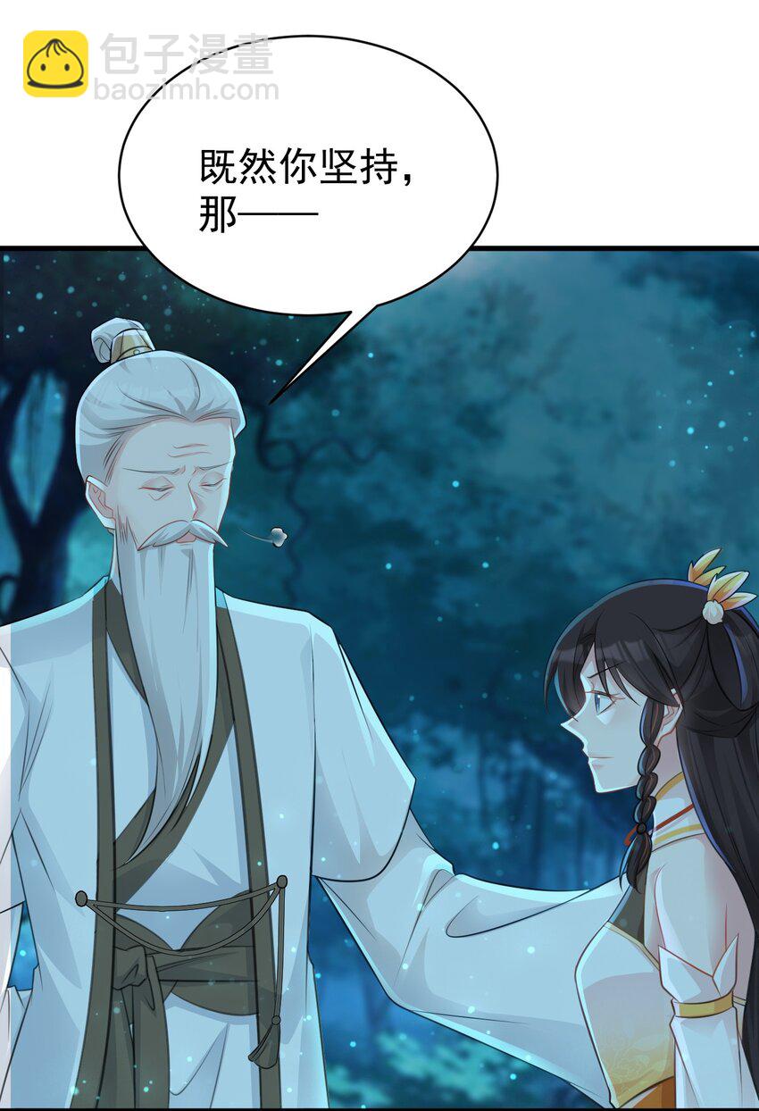 第34话 夺丹虐茶！(1/2)-第34话