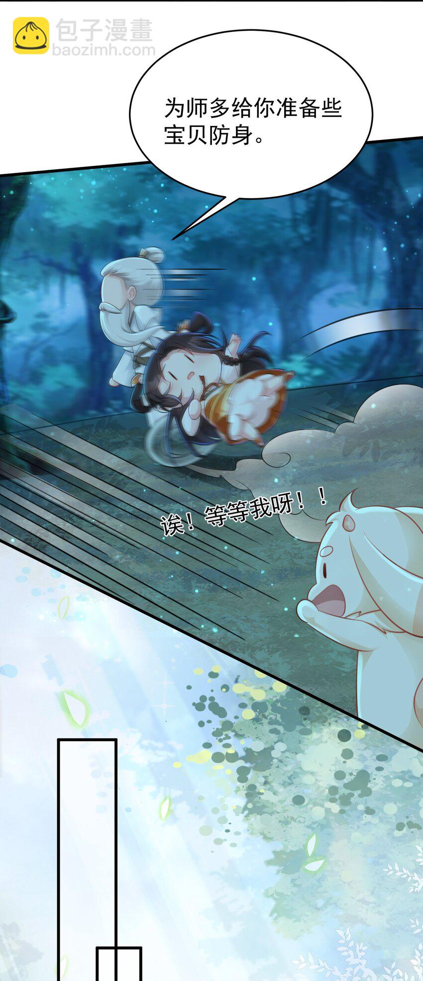 第34话 夺丹虐茶！(1/2)-第34话