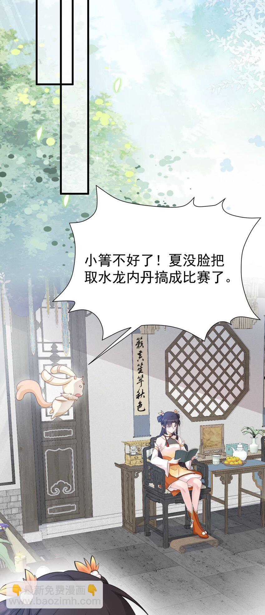 第34话 夺丹虐茶！(1/2)-第34话