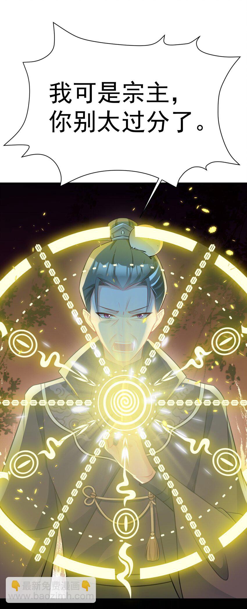 第34话 夺丹虐茶！(1/2)-第34话