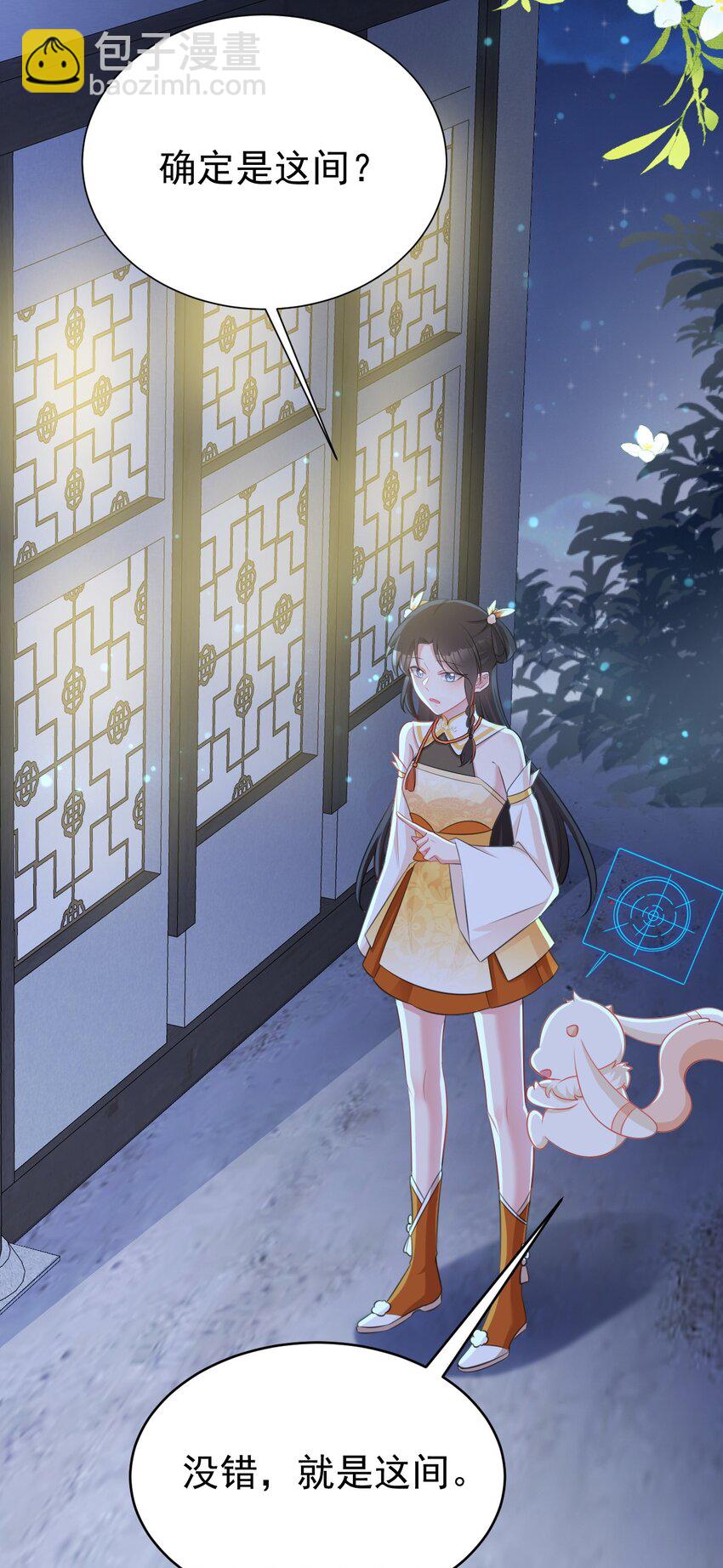 第34话 夺丹虐茶！(1/2)-第34话