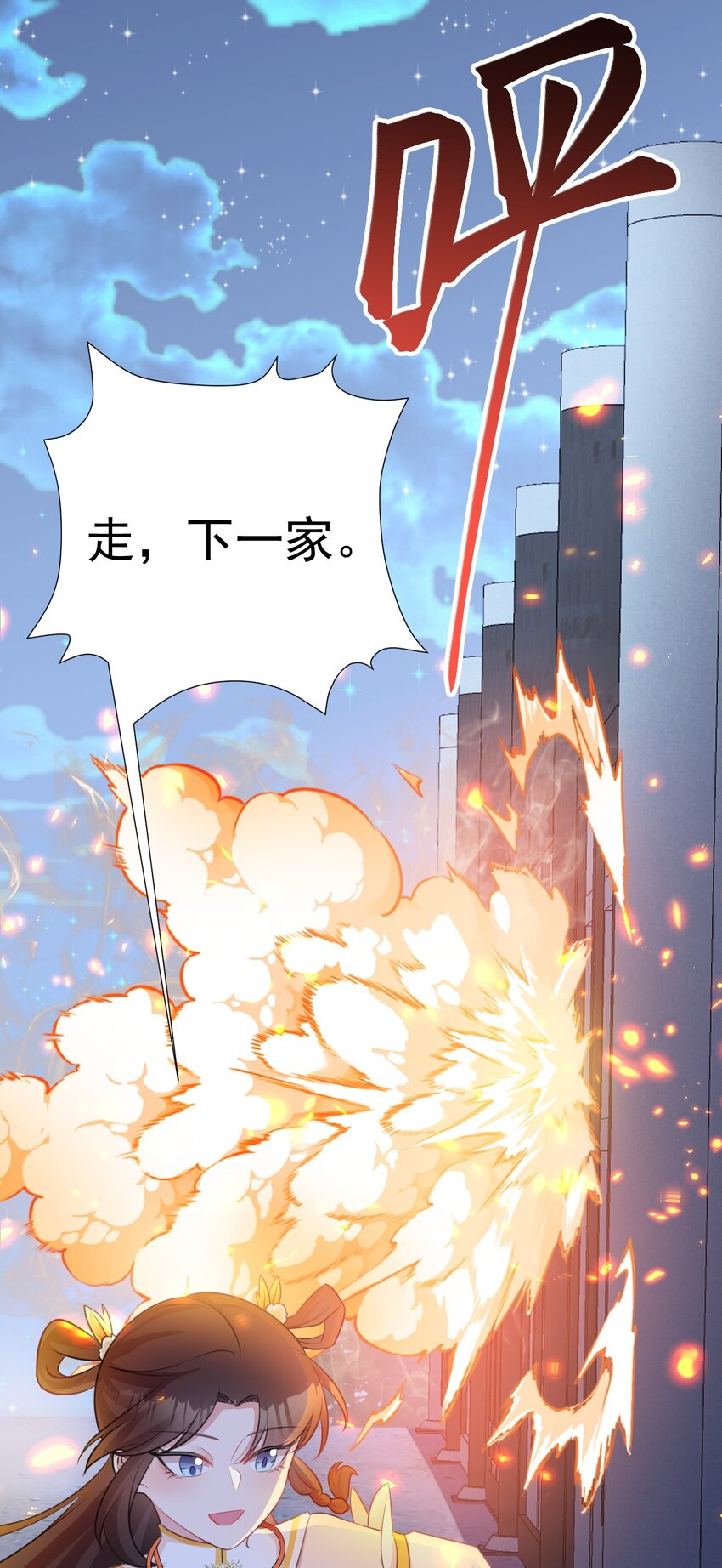 第34话 夺丹虐茶！(1/2)-第34话