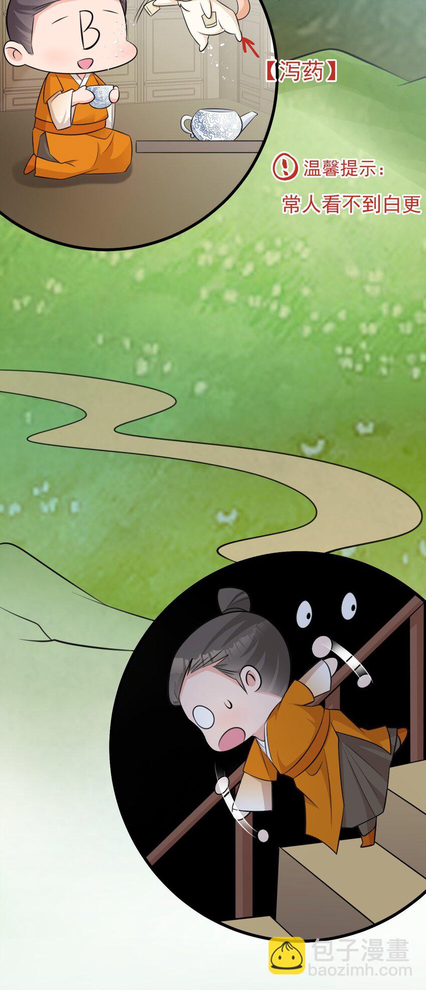 第34话 夺丹虐茶！(1/2)-第34话