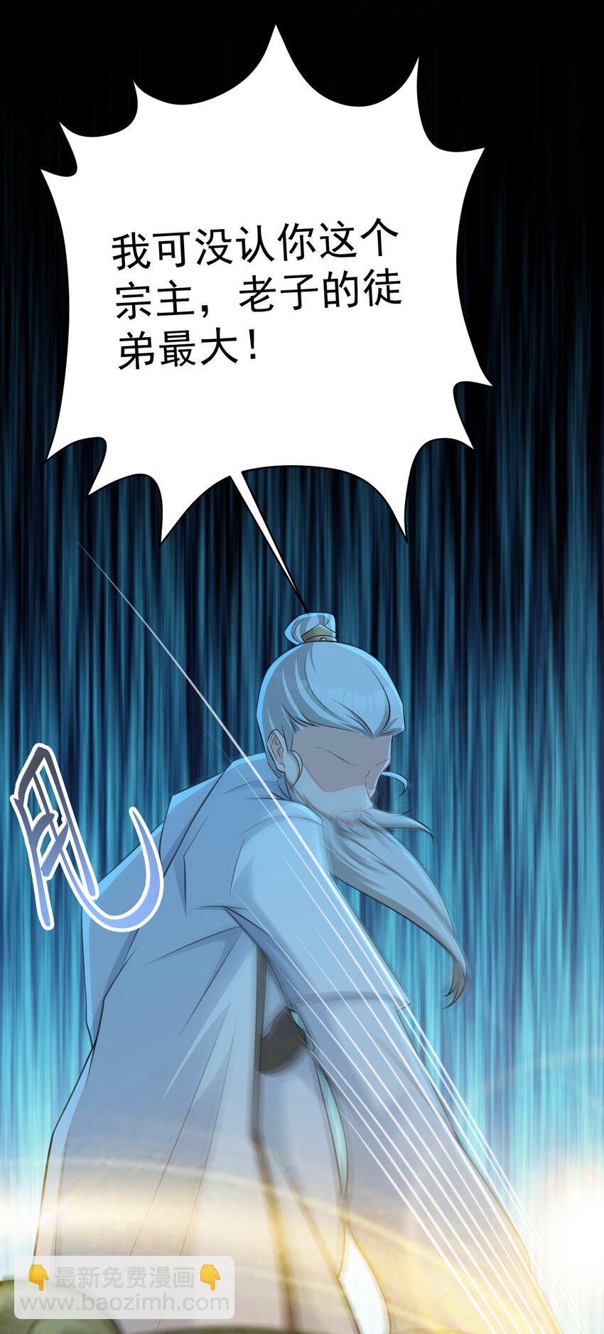 第34话 夺丹虐茶！(1/2)-第34话