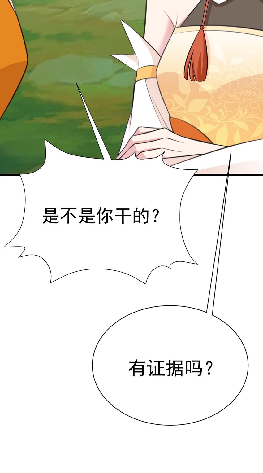 第34话 夺丹虐茶！(1/2)-第34话