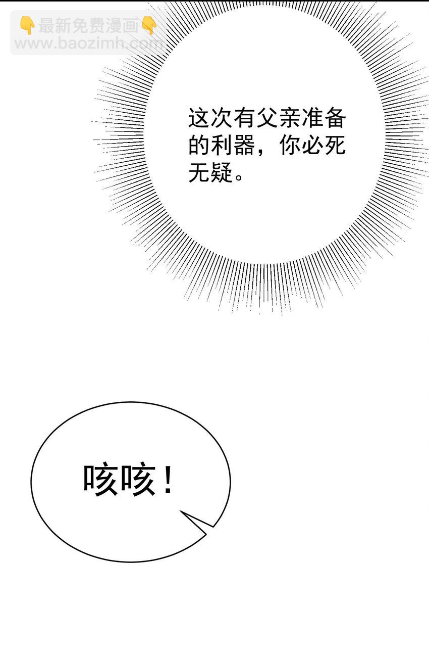 第34话 夺丹虐茶！(1/2)-第34话