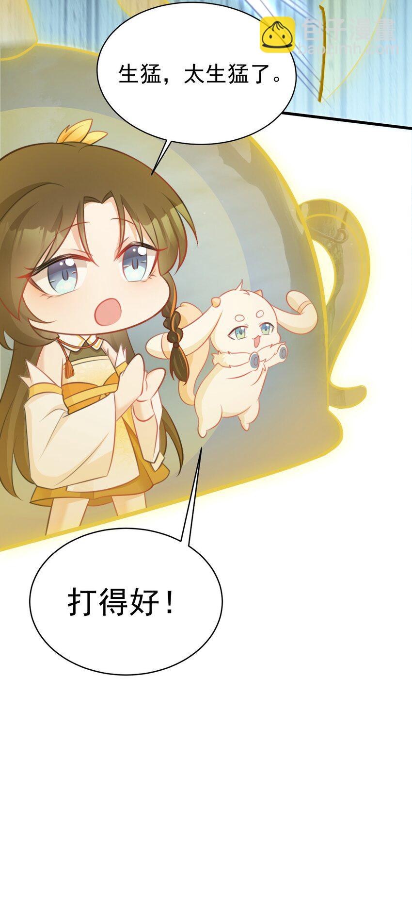 第34话 夺丹虐茶！(1/2)-第34话