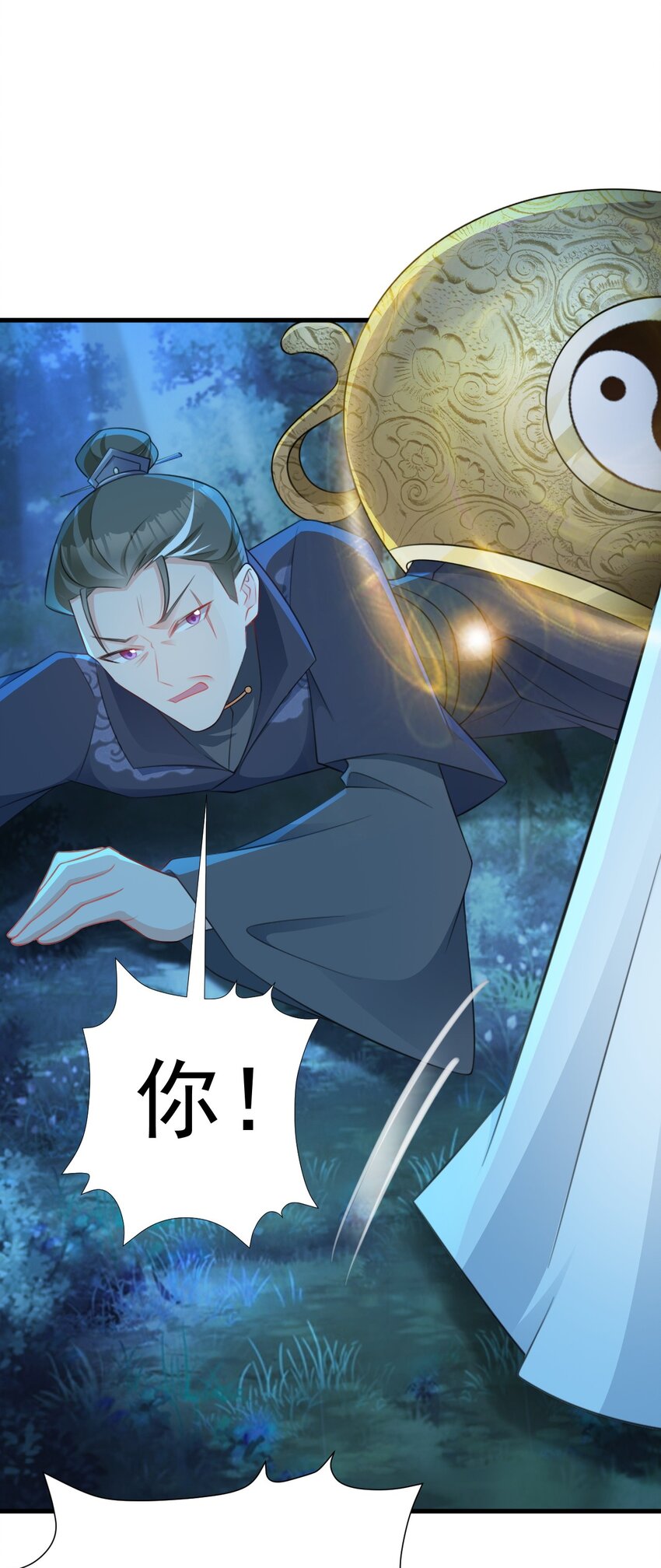 第34话 夺丹虐茶！(1/2)-第34话