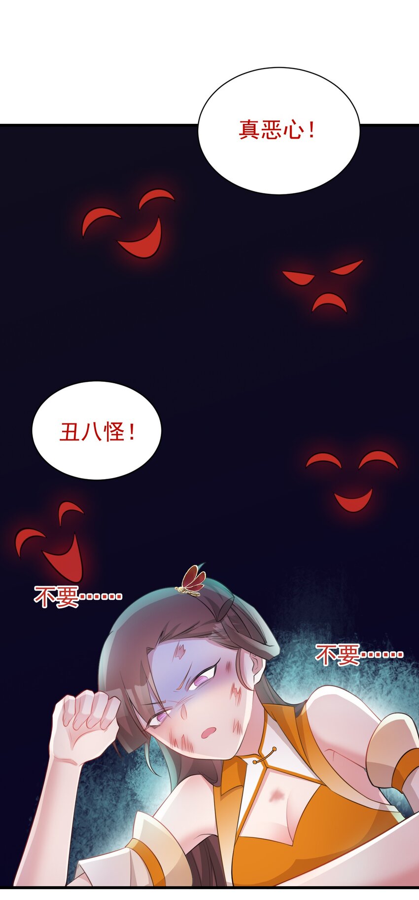 第36话 夏秋秋毁容了？(1/2)-第36话