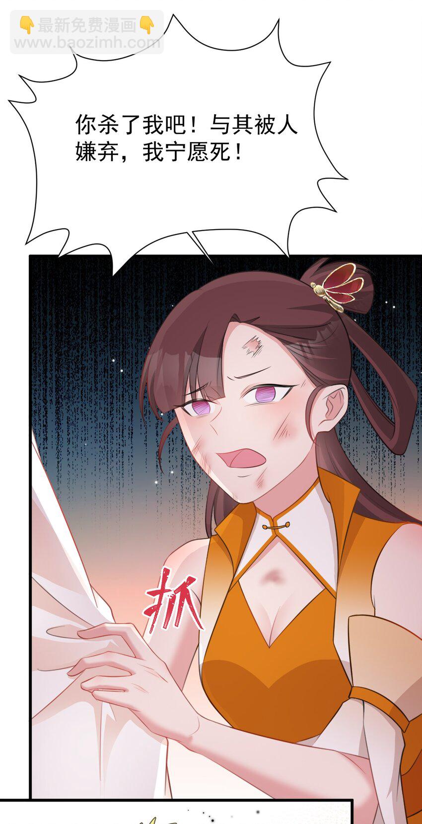 第36话 夏秋秋毁容了？(1/2)-第36话