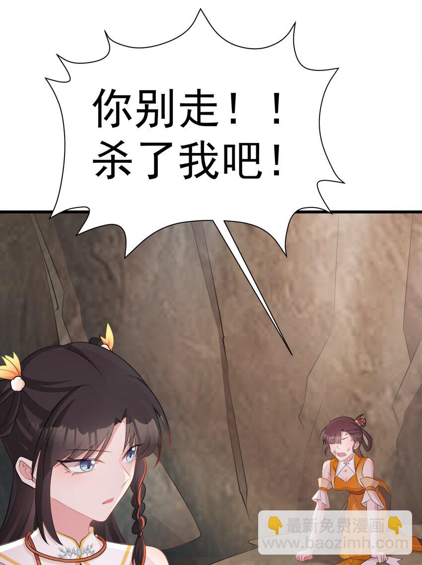 第36话 夏秋秋毁容了？(1/2)-第36话