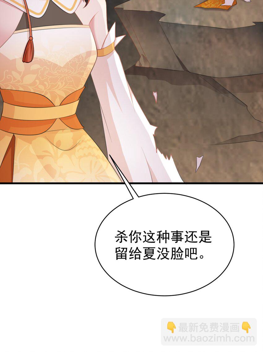 第36话 夏秋秋毁容了？(1/2)-第36话