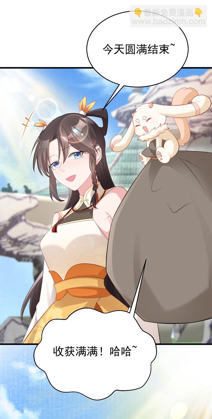 第36话 夏秋秋毁容了？(1/2)-第36话