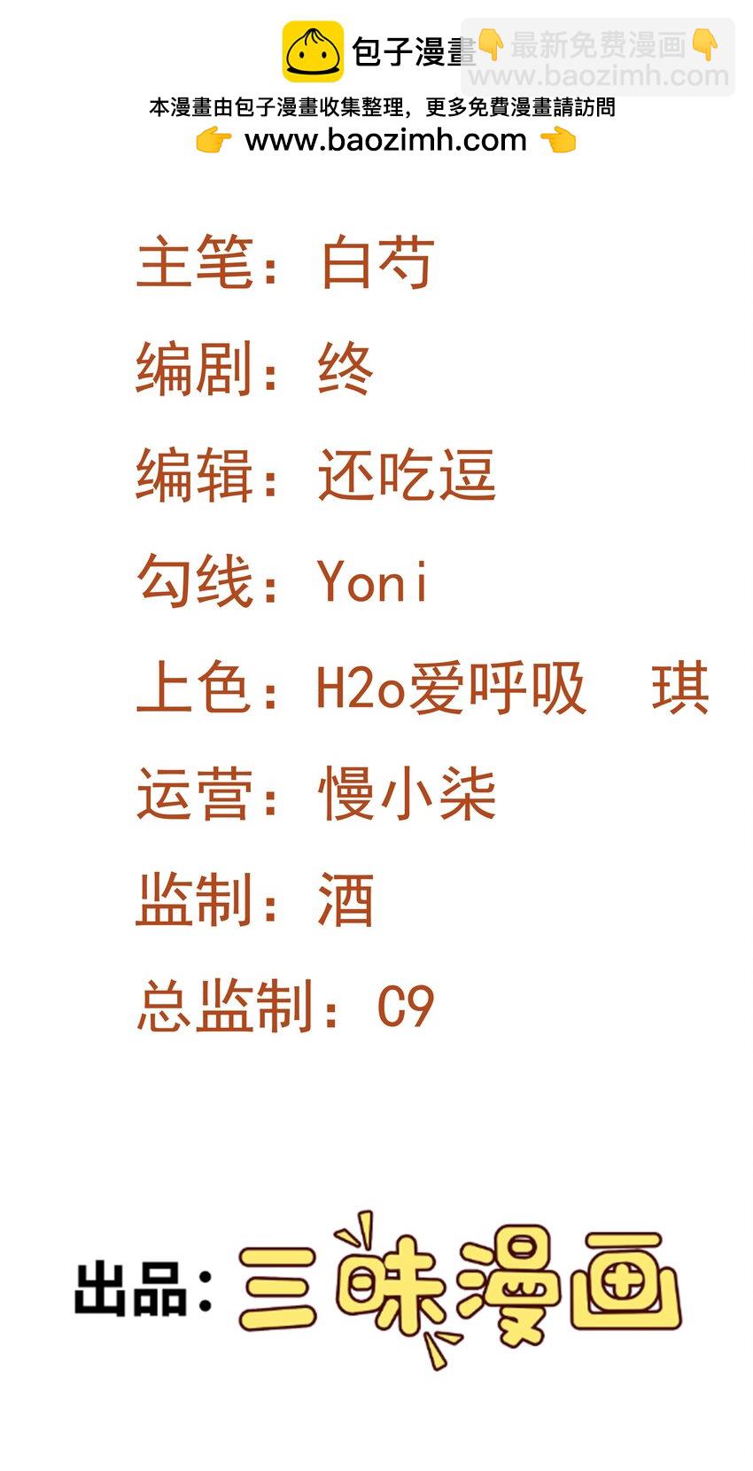 第36话 夏秋秋毁容了？(1/2)-第36话