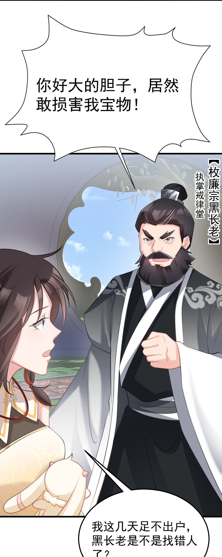 第36话 夏秋秋毁容了？(1/2)-第36话