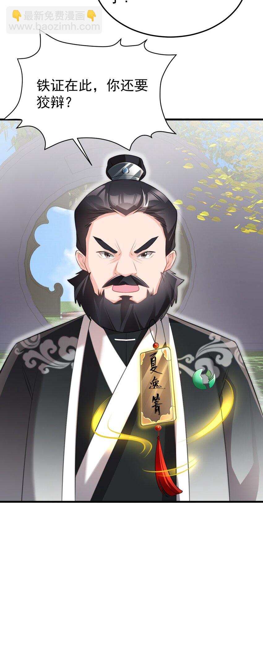 第36话 夏秋秋毁容了？(1/2)-第36话