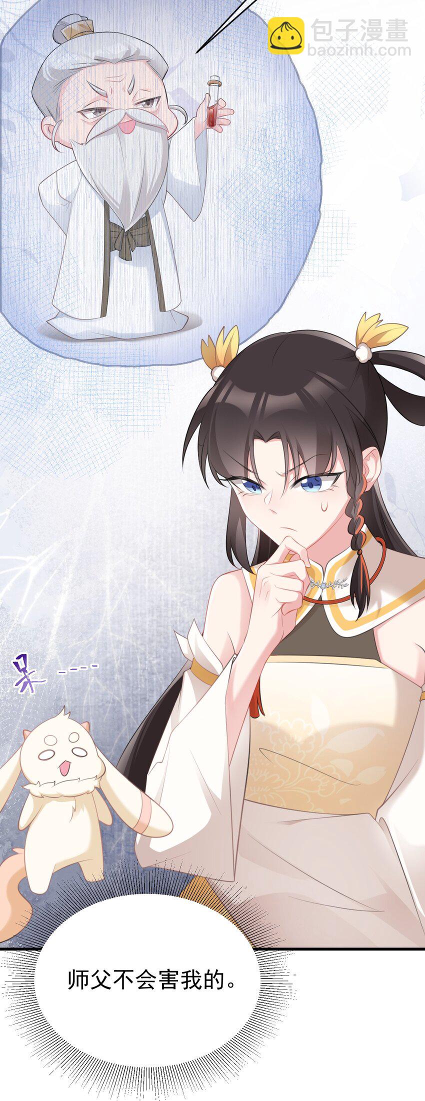 第36话 夏秋秋毁容了？(1/2)-第36话