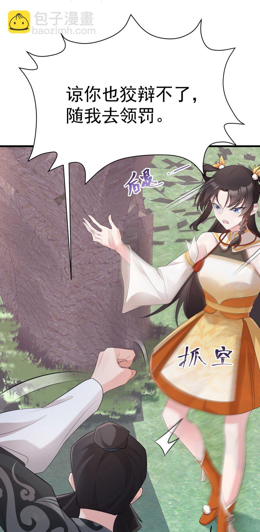 第36话 夏秋秋毁容了？(1/2)-第36话