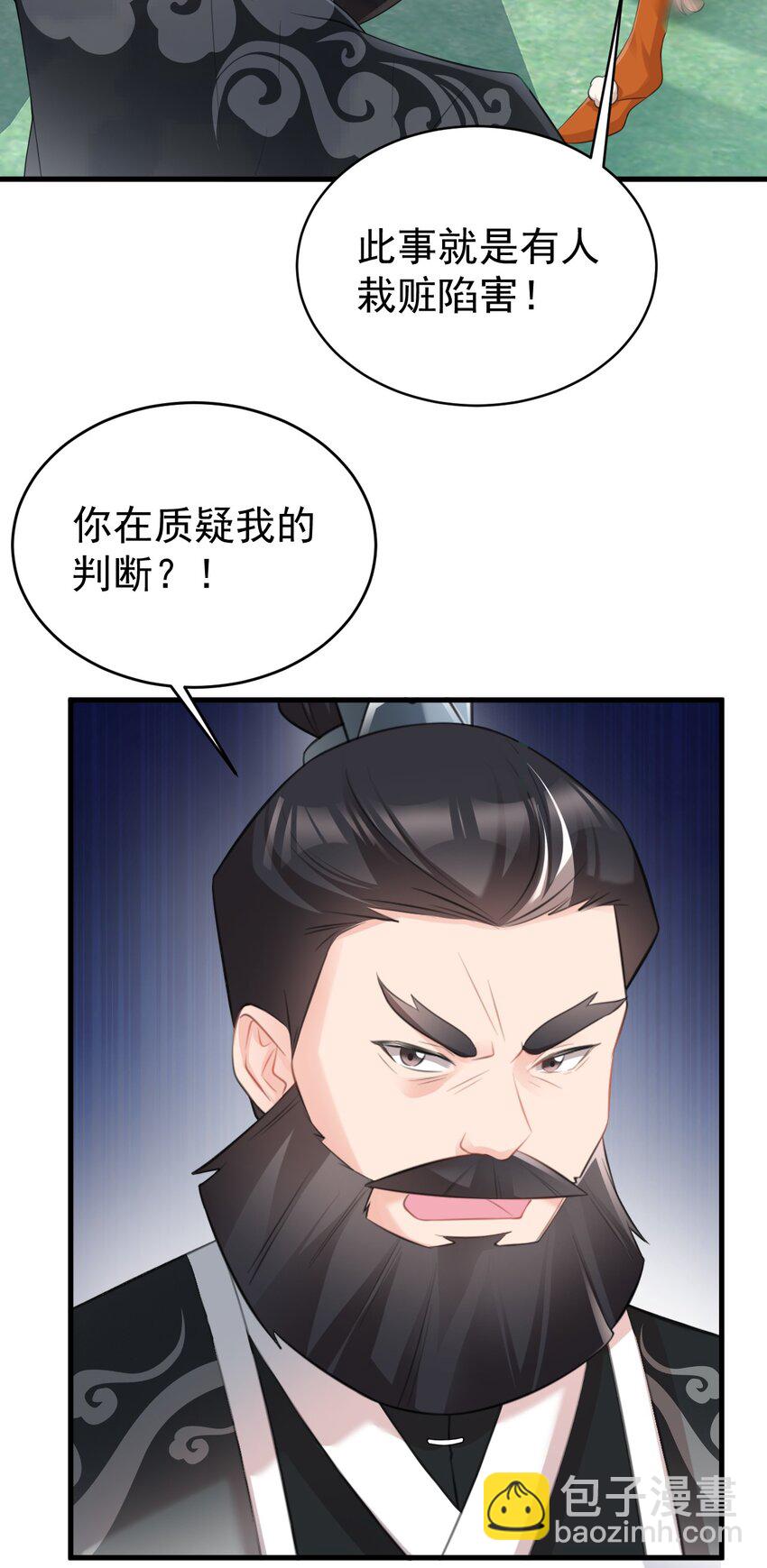 第36话 夏秋秋毁容了？(1/2)-第36话