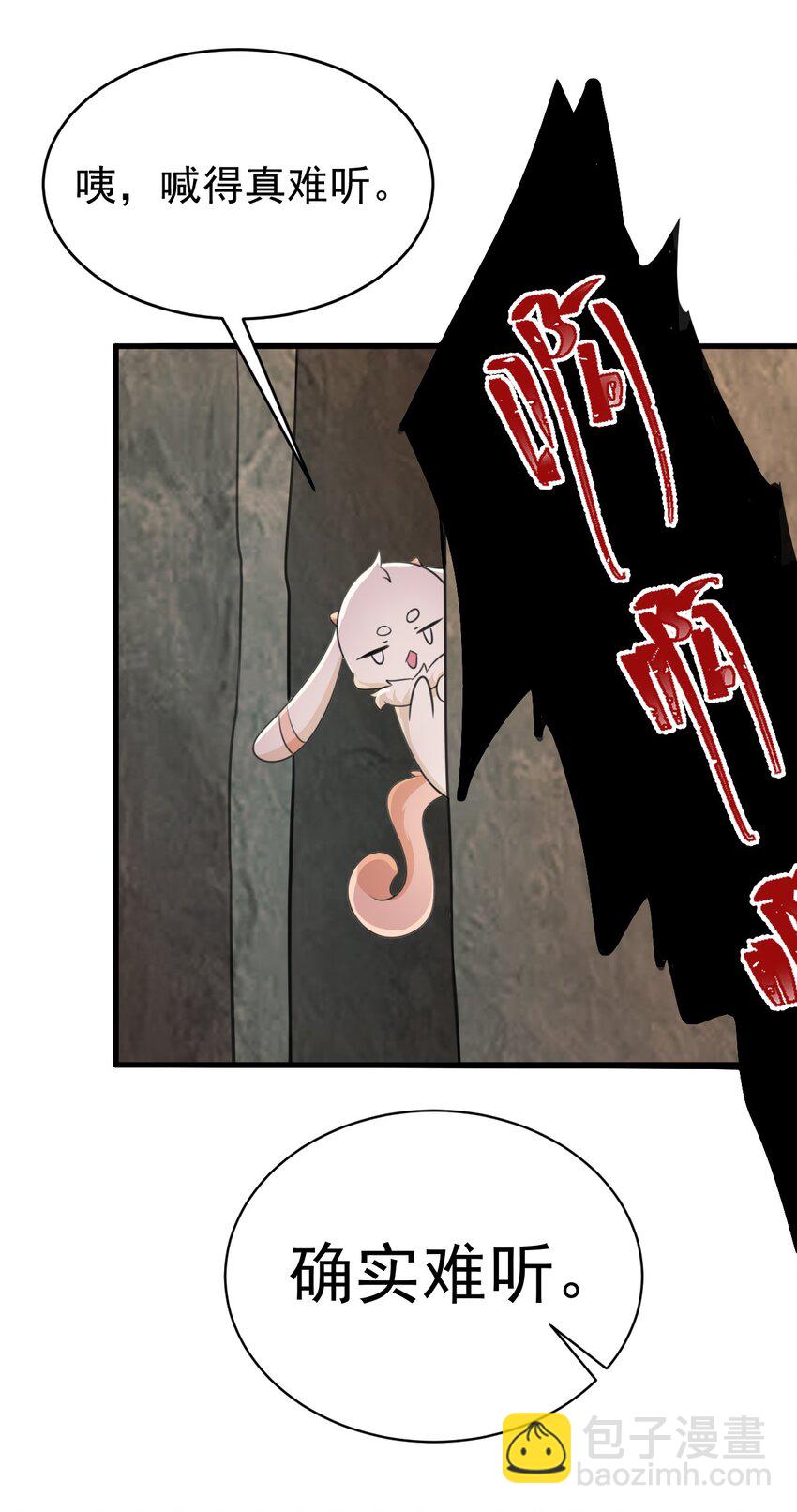 第36话 夏秋秋毁容了？(1/2)-第36话