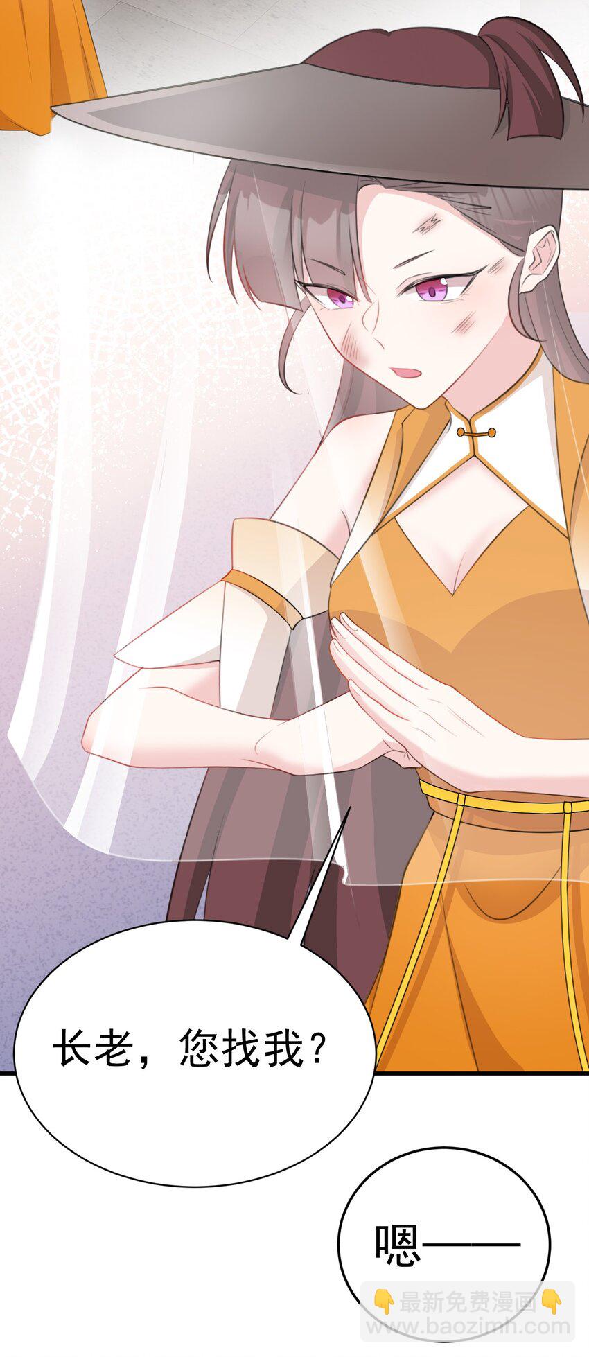 第36话 夏秋秋毁容了？(1/2)-第36话