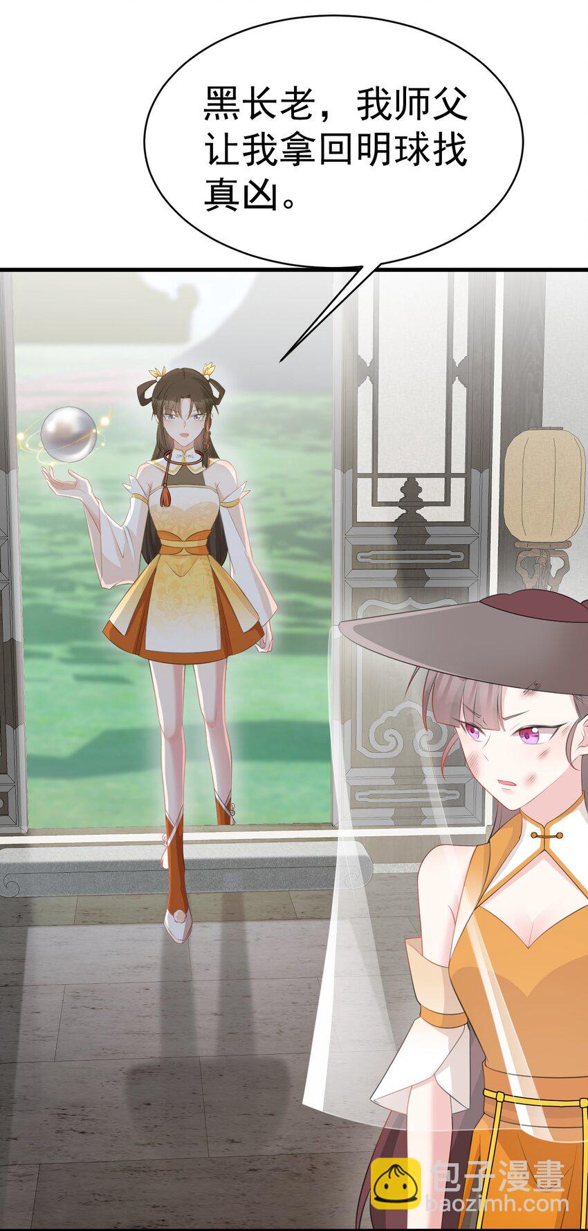 第36话 夏秋秋毁容了？(1/2)-第36话