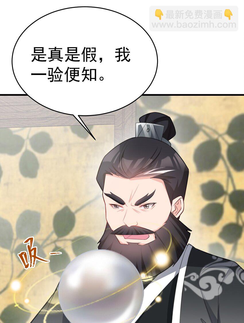 第36话 夏秋秋毁容了？(1/2)-第36话