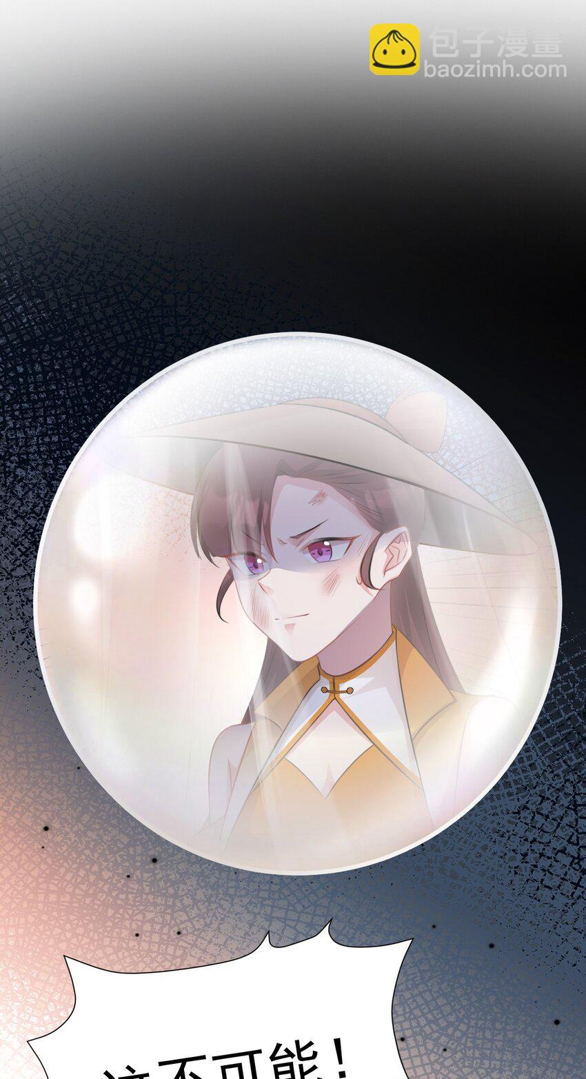 第36话 夏秋秋毁容了？(1/2)-第36话