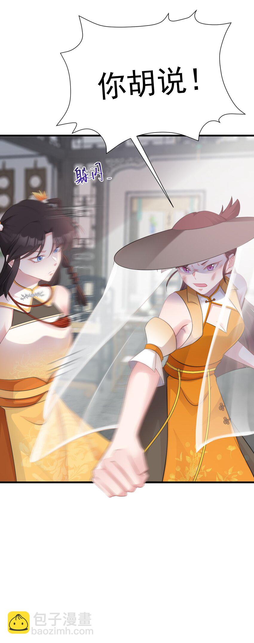 第36话 夏秋秋毁容了？(1/2)-第36话