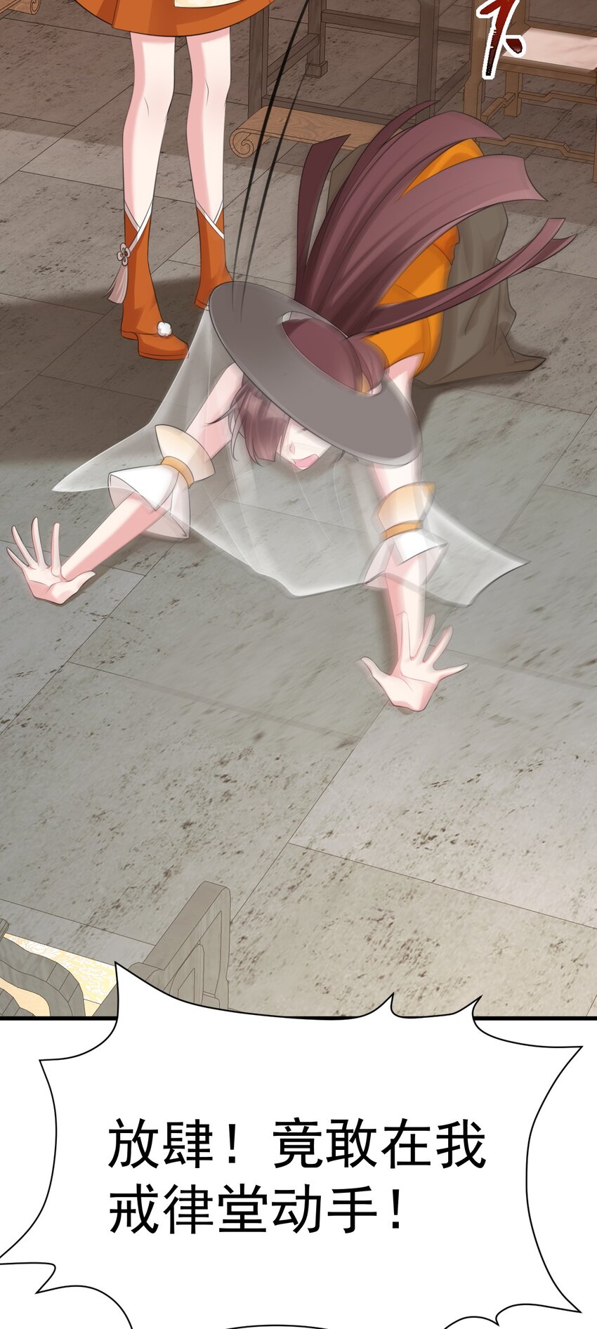 第36话 夏秋秋毁容了？(1/2)-第36话