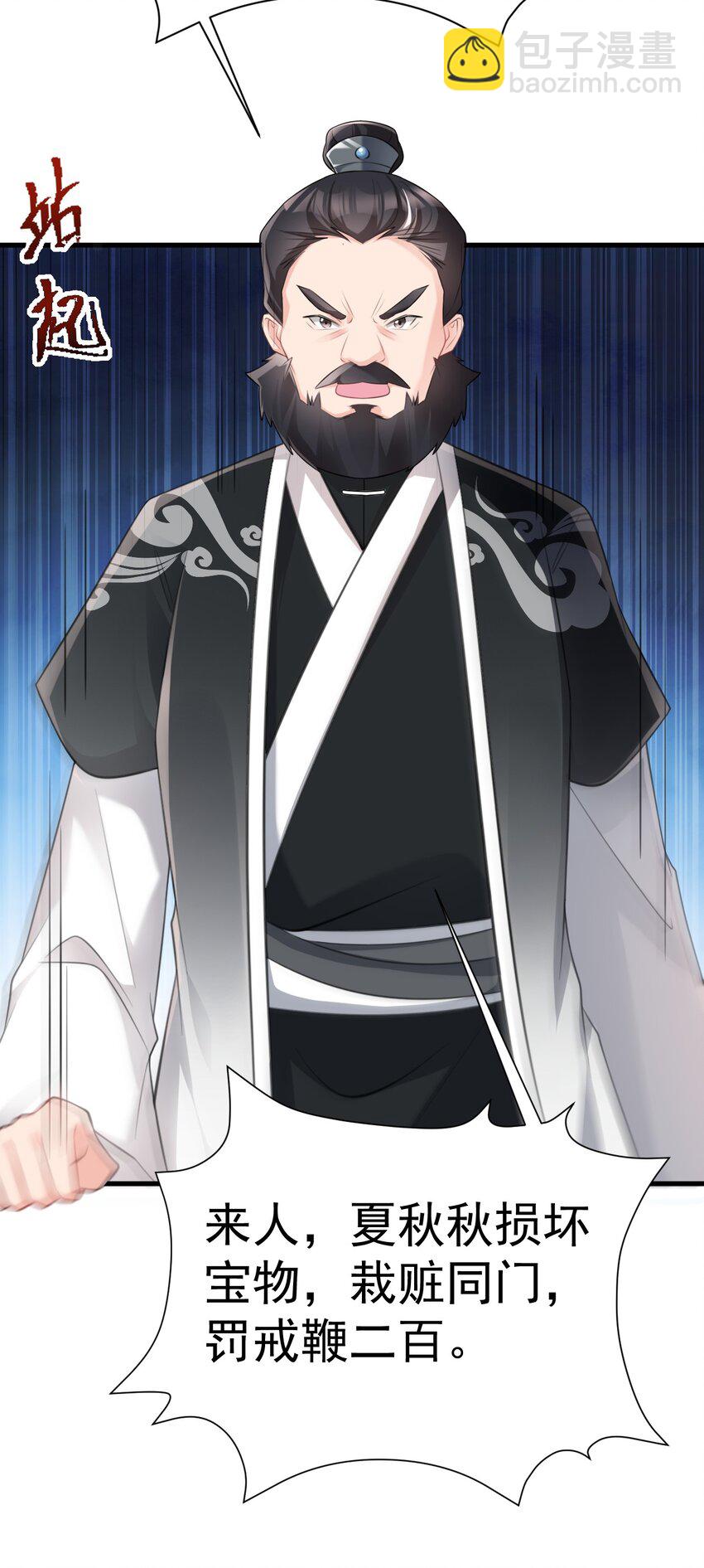 第36话 夏秋秋毁容了？(1/2)-第36话