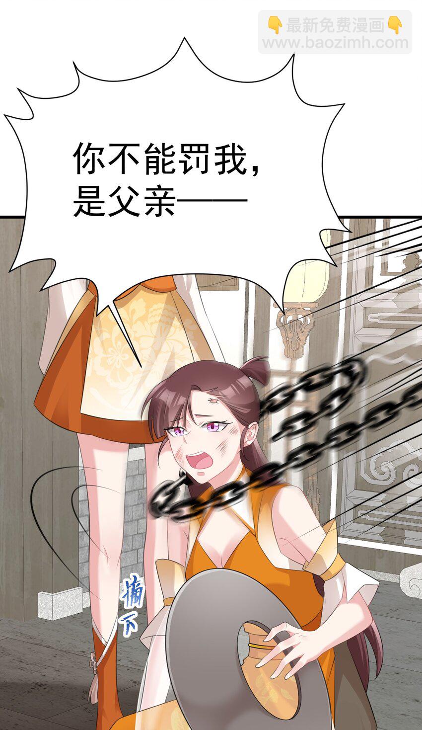 第36话 夏秋秋毁容了？(1/2)-第36话