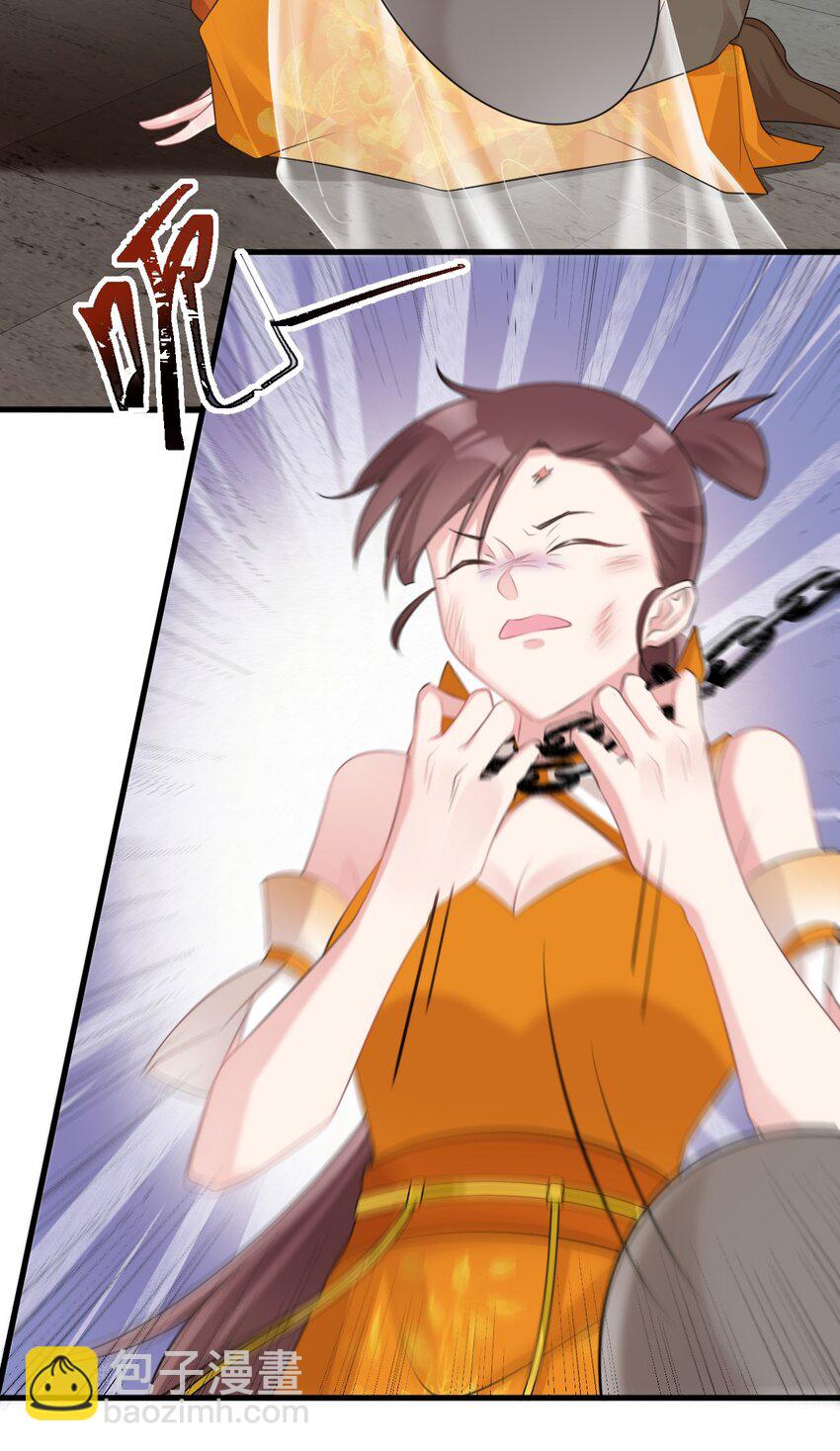 第36话 夏秋秋毁容了？(1/2)-第36话