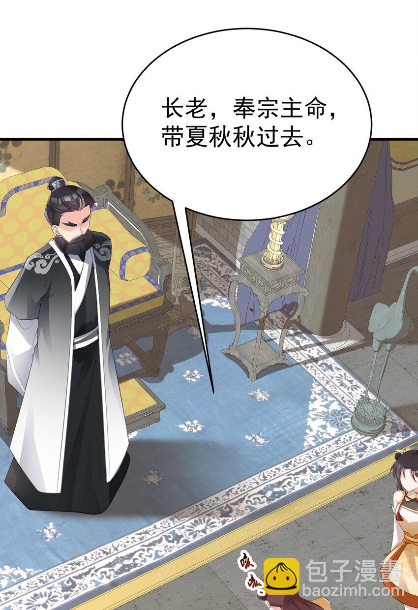 第36话 夏秋秋毁容了？(1/2)-第36话