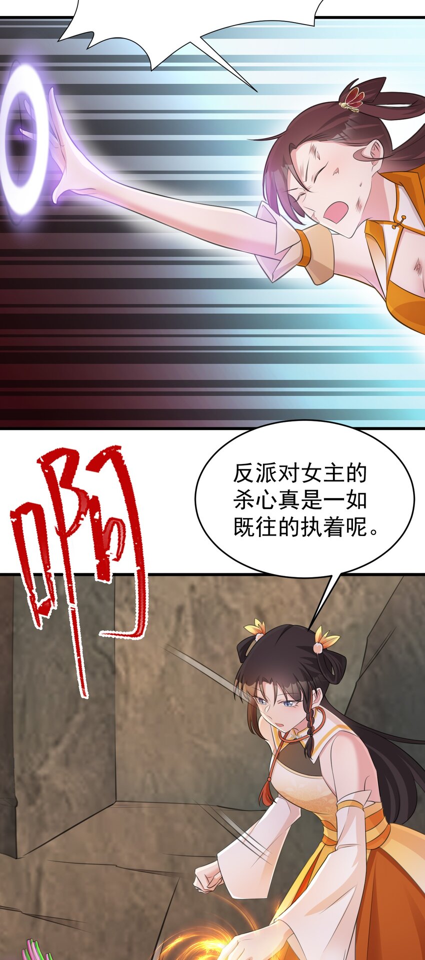 第36话 夏秋秋毁容了？6