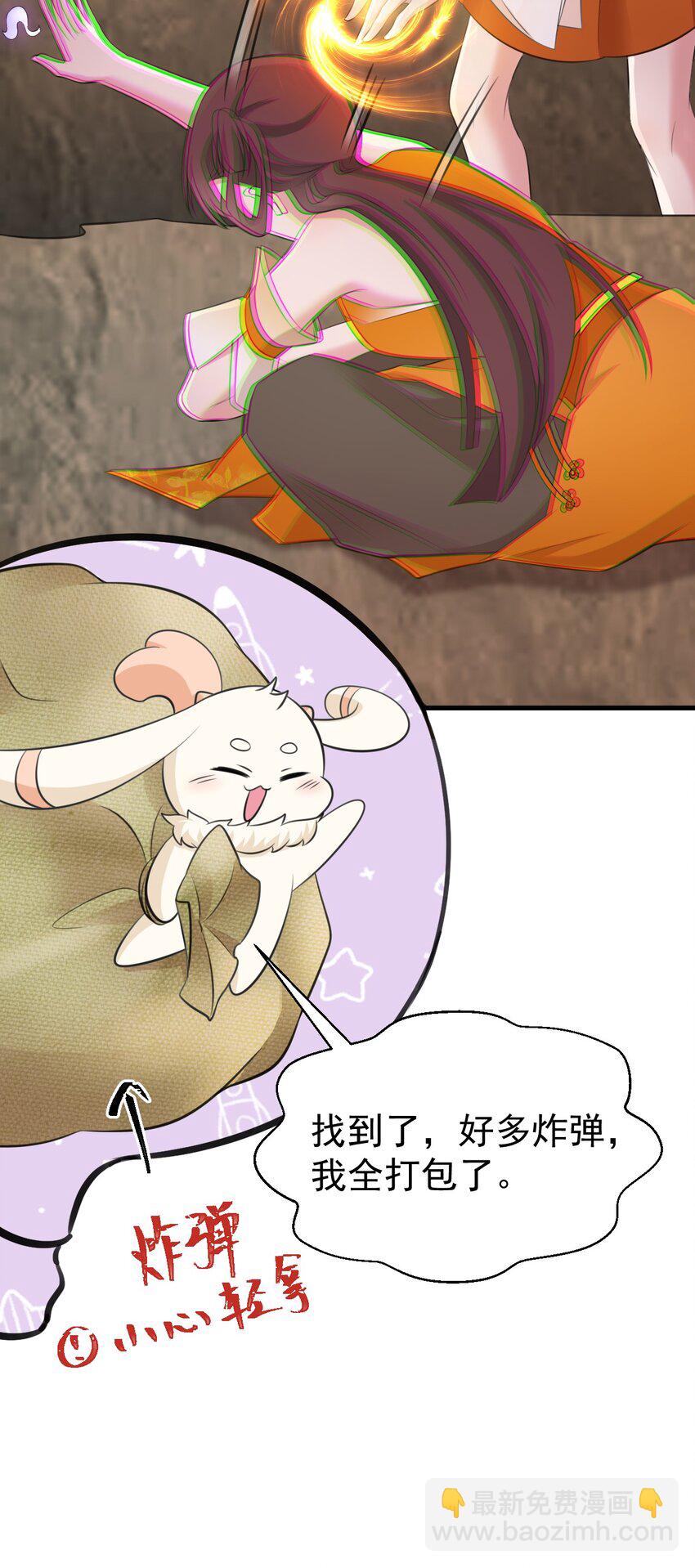 第36话 夏秋秋毁容了？(1/2)-第36话