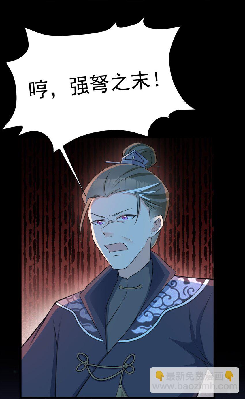 第38话 护短师尊重出江湖(1/2)-第38话