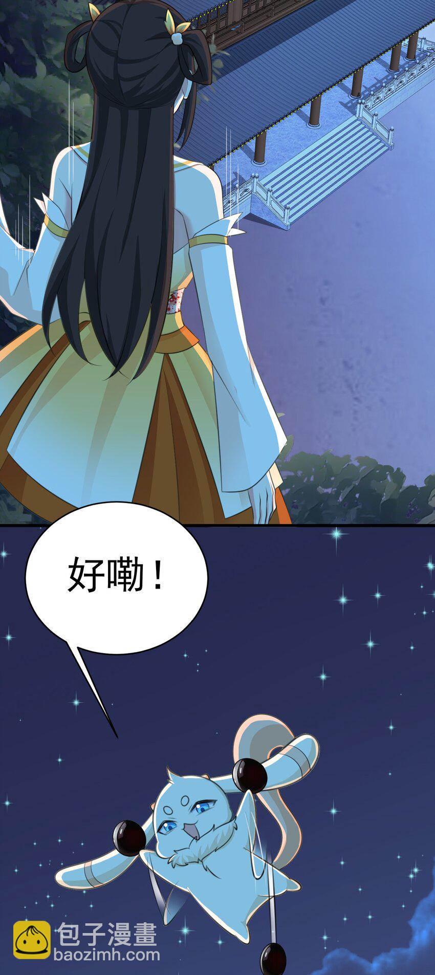 第38话 护短师尊重出江湖(1/2)-第38话