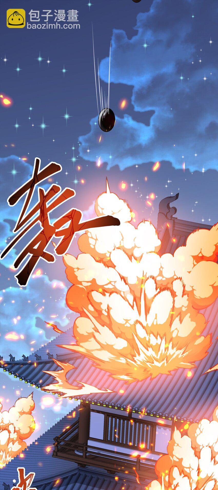 第38话 护短师尊重出江湖(1/2)-第38话