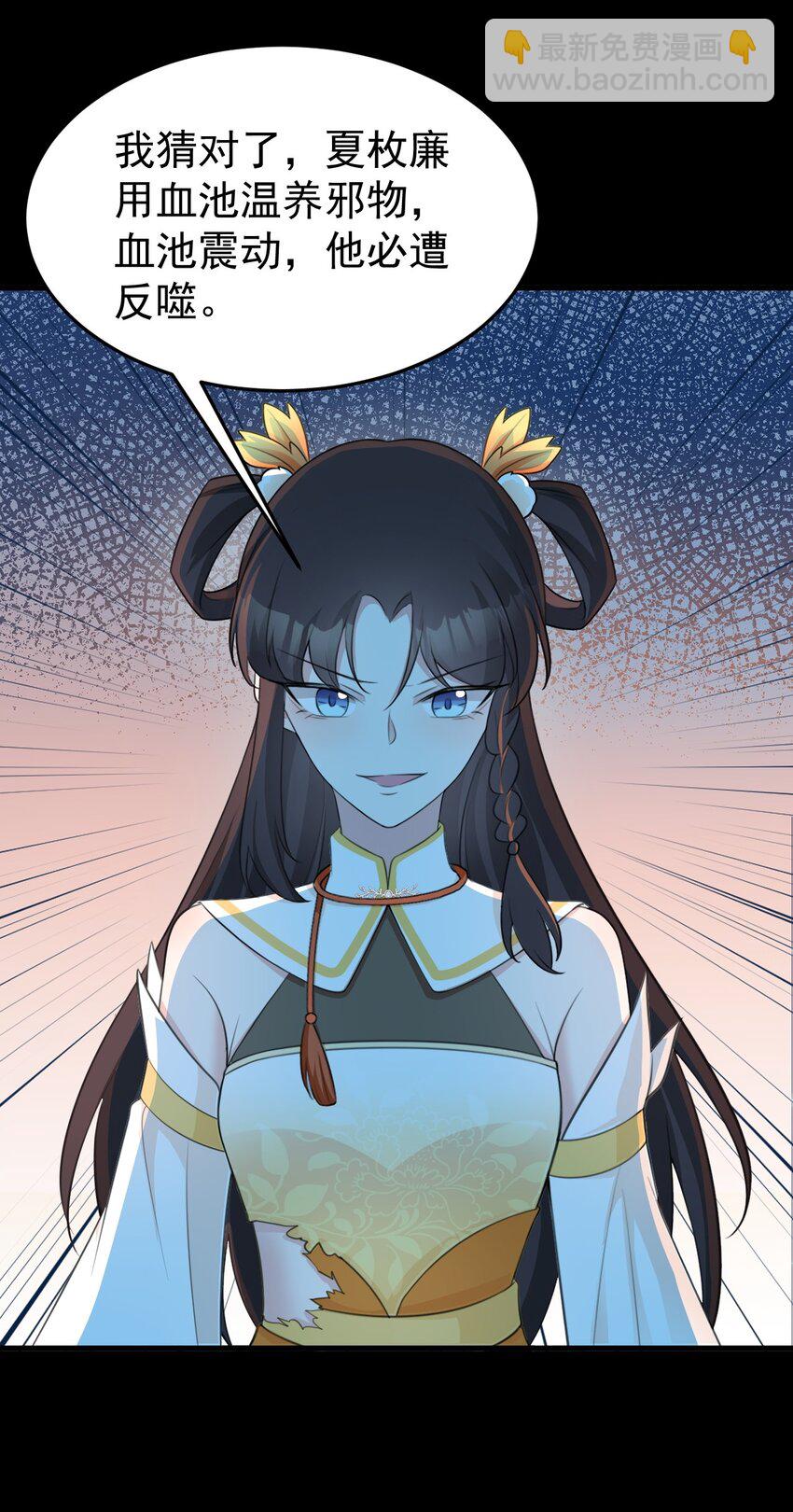 第38话 护短师尊重出江湖(1/2)-第38话