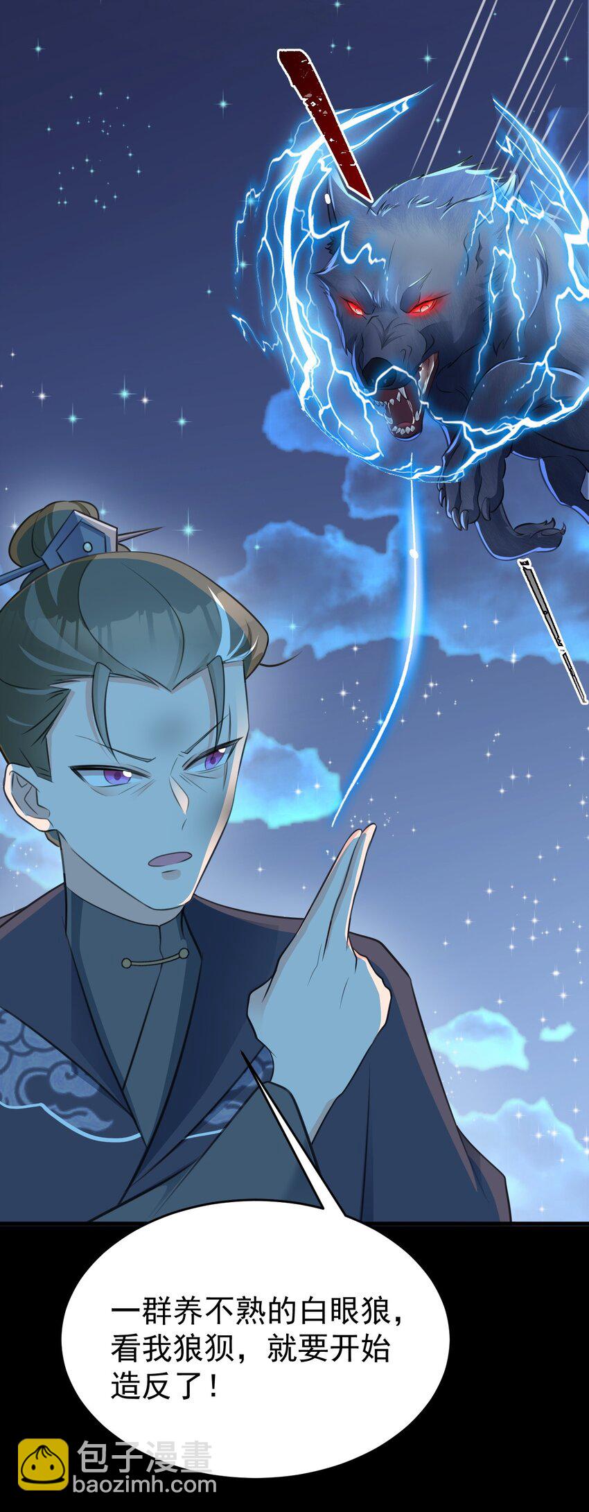 第38话 护短师尊重出江湖(1/2)-第38话