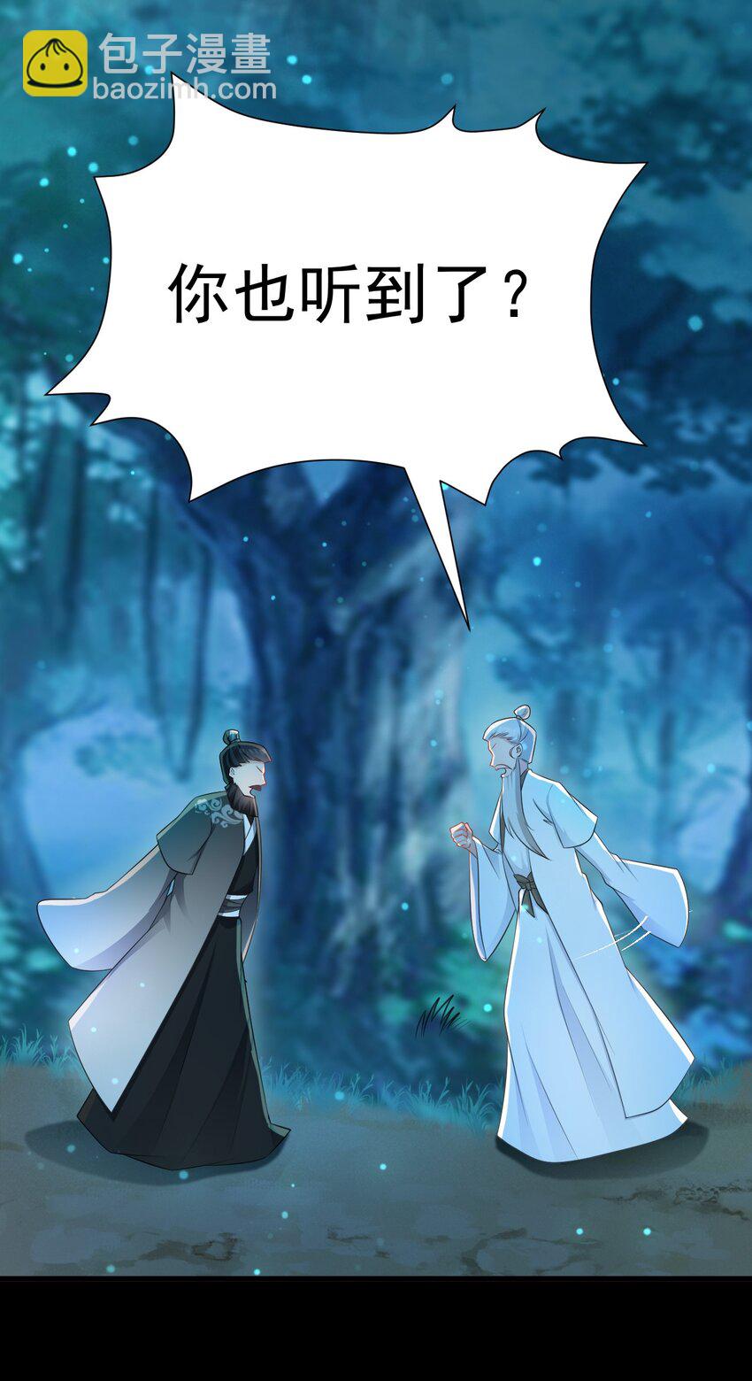 第38话 护短师尊重出江湖(1/2)-第38话