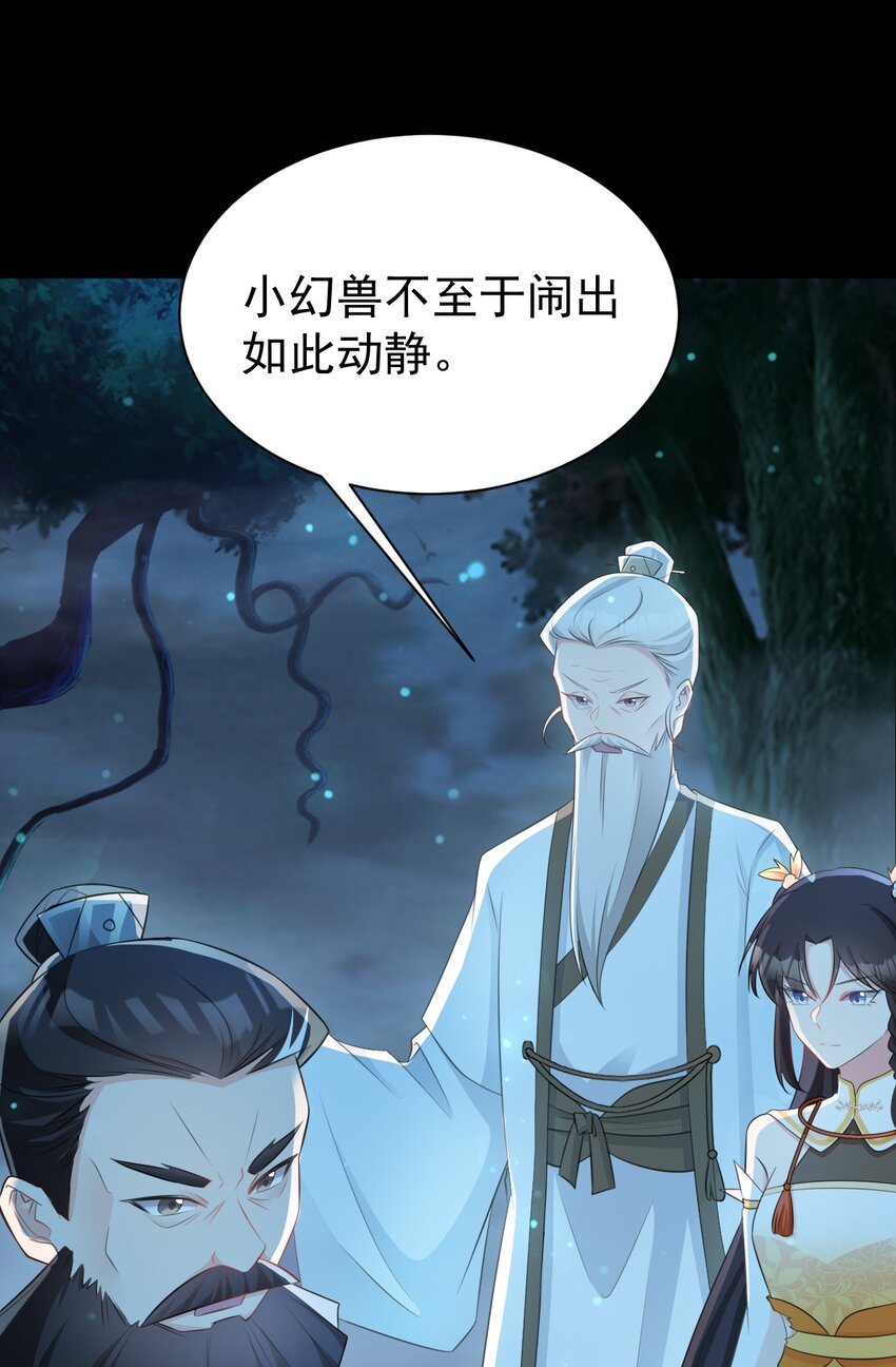 第38话 护短师尊重出江湖(1/2)-第38话
