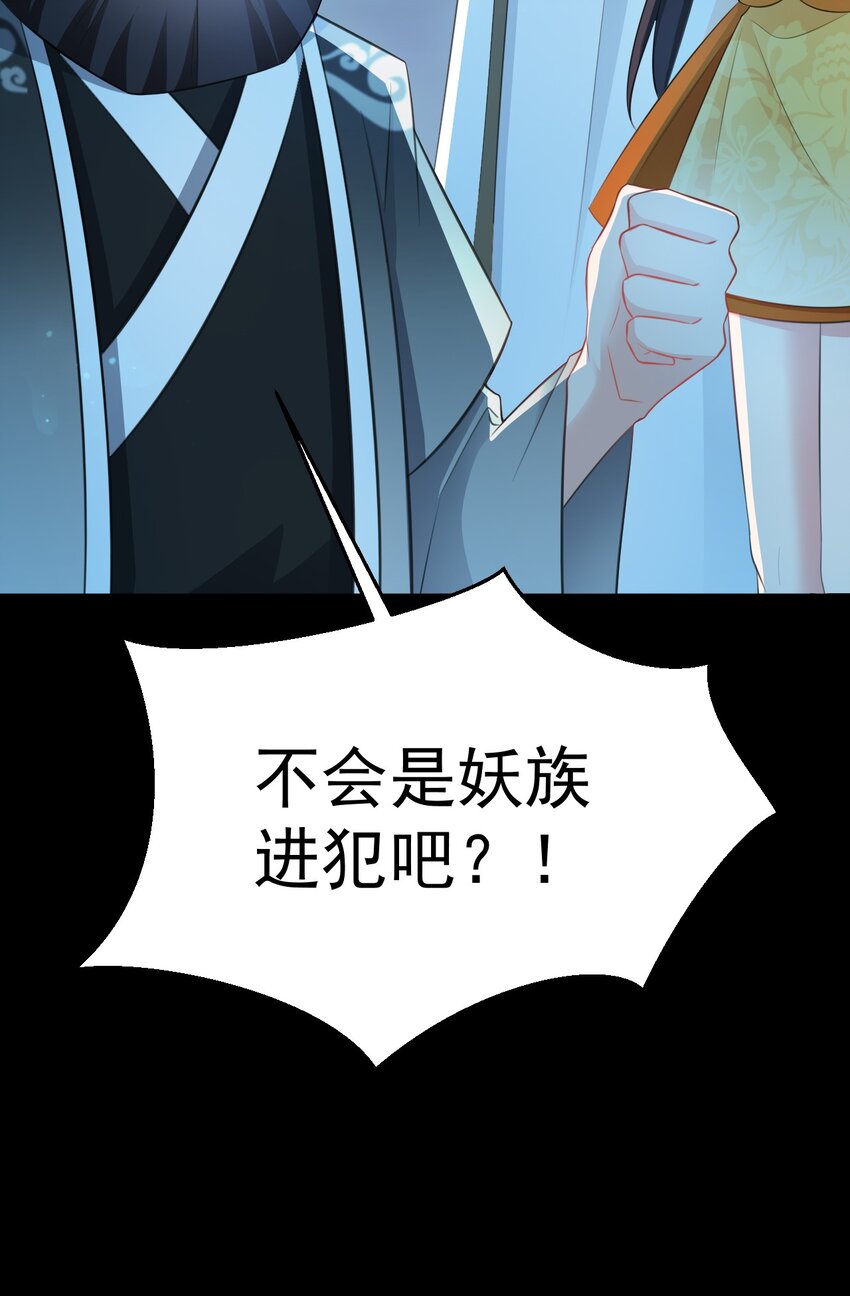 第38话 护短师尊重出江湖(1/2)-第38话