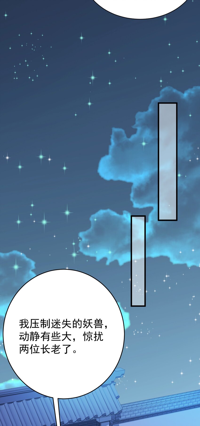 第38话 护短师尊重出江湖(1/2)-第38话