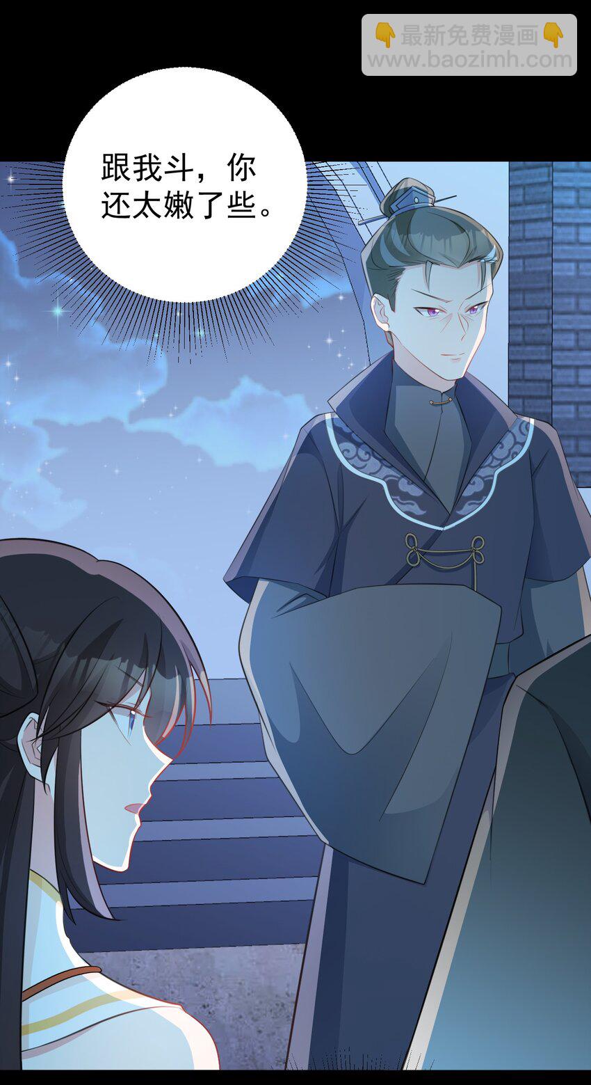 第38话 护短师尊重出江湖(1/2)-第38话