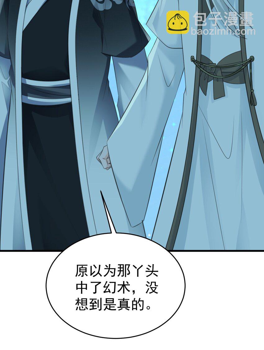 第38话 护短师尊重出江湖(1/2)-第38话