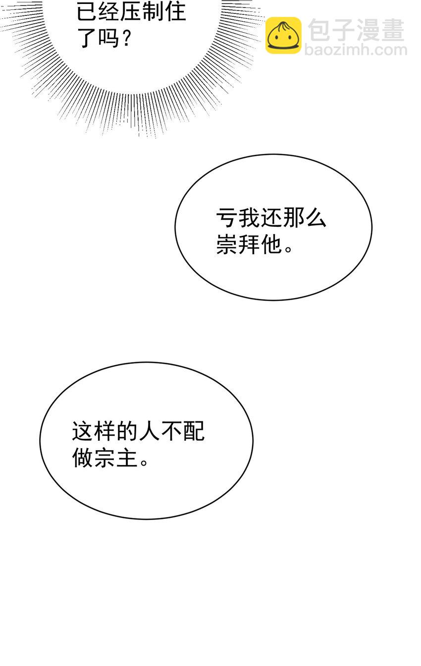 第38话 护短师尊重出江湖(1/2)-第38话