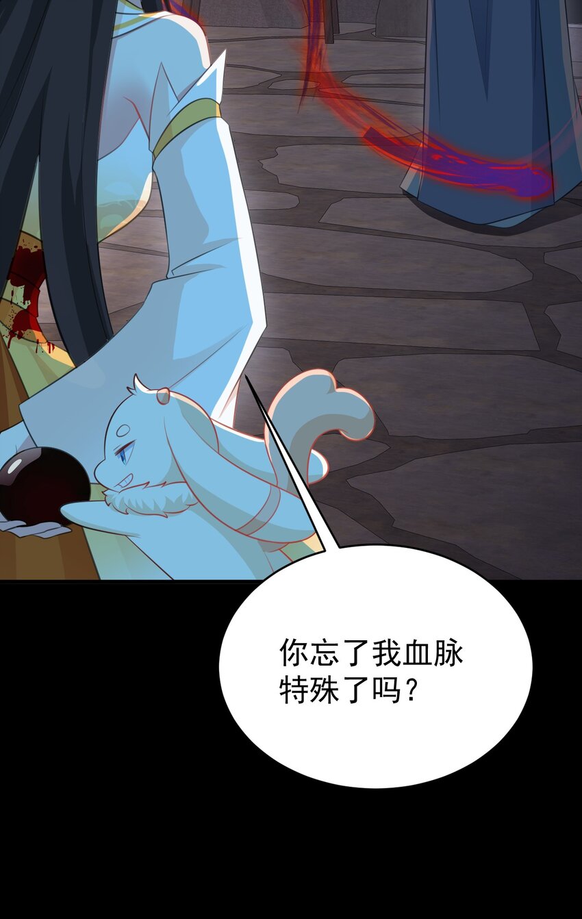 第38话 护短师尊重出江湖5